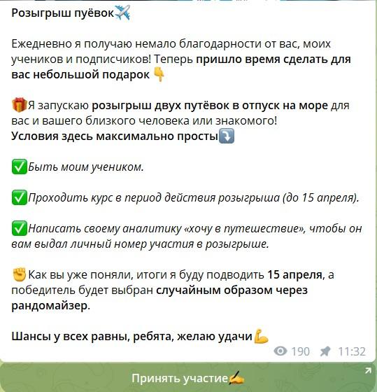 Василий Баженов. Отзывы о канале VBM School в телеграме