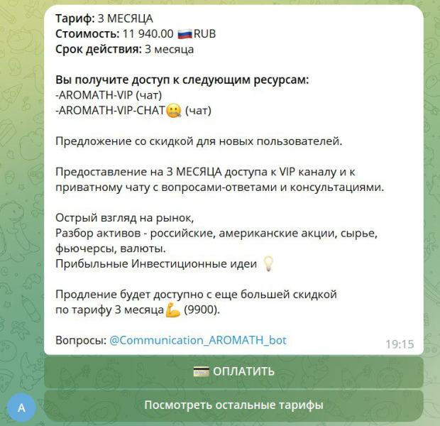 Антон Ромашов