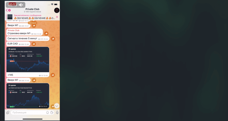 Бинарный Путь – отзывы о канале в Телеграмм с торговыми сигналами