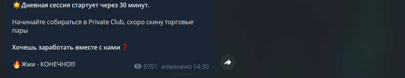 Бинарный Путь – отзывы о канале в Телеграмм с торговыми сигналами