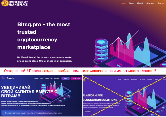 Cryptocurrency Marketplace (bitsq.pro) криптобиржа для развода!