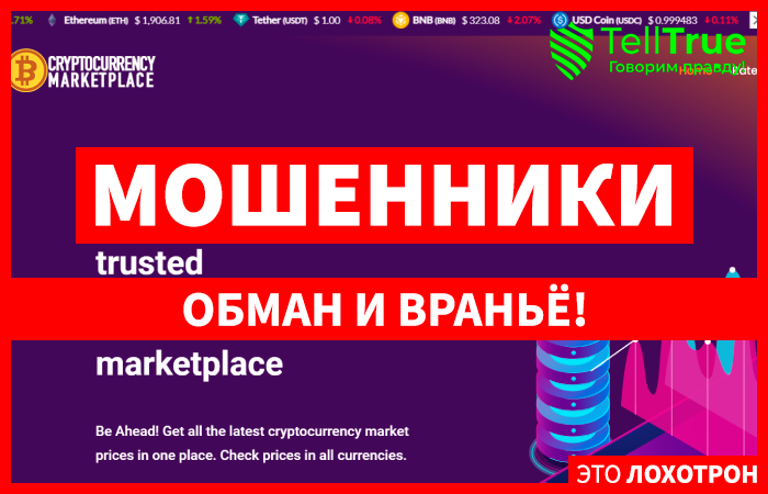 Cryptocurrency Marketplace (bitsq.pro) криптобиржа для развода!