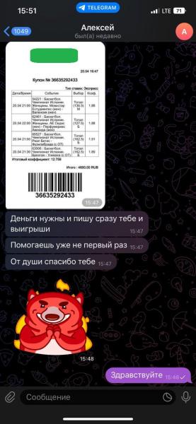 Каппер Анастасия money_baby_13. Отзывы о канале Помогу тебе заработать в телеграме