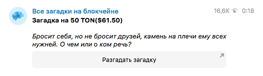 Кейс: 2 473 подписчика по цене $0,04 в канал Telegram по крипте на загадках