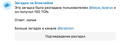 Кейс: 2 473 подписчика по цене $0,04 в канал Telegram по крипте на загадках