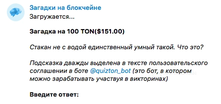 Кейс: 2 473 подписчика по цене $0,04 в канал Telegram по крипте на загадках