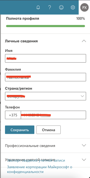 
Повышаем траст аккаунта в Bing Ads: три совета 