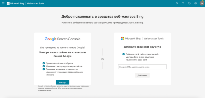 
Повышаем траст аккаунта в Bing Ads: три совета 