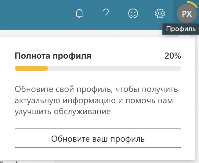 
Повышаем траст аккаунта в Bing Ads: три совета 