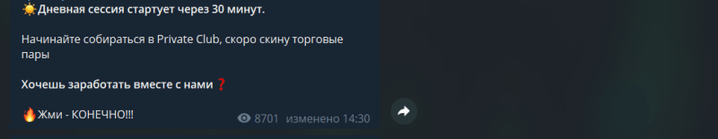 Всевозможный Исход – отзывы о канале в Телеграмм с торговыми сигналами