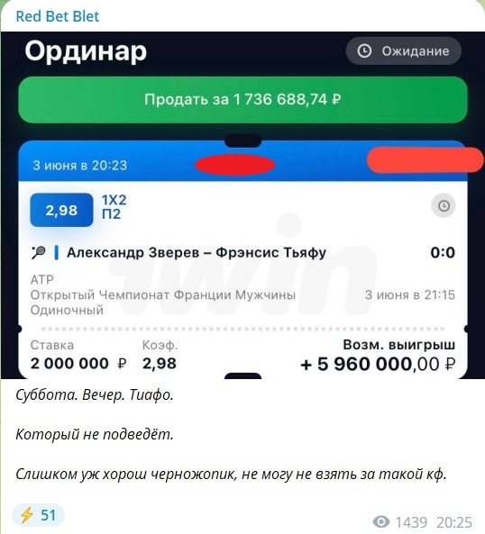 Ставки на спорт. Отзывы о канале Red Bet Blet в телеграме