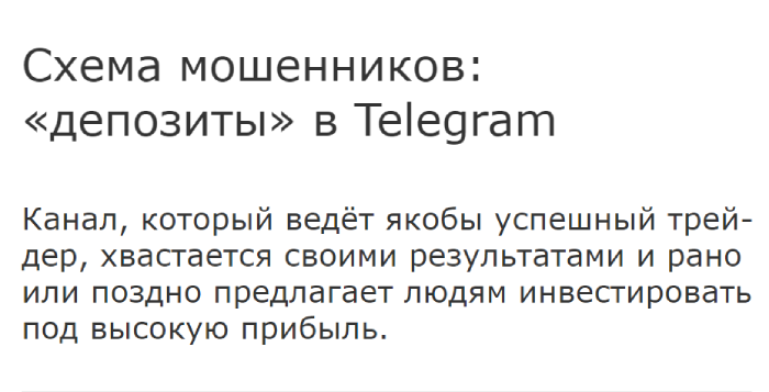 Алия (t.me/aIiytrd_bot) разоблачение бота!