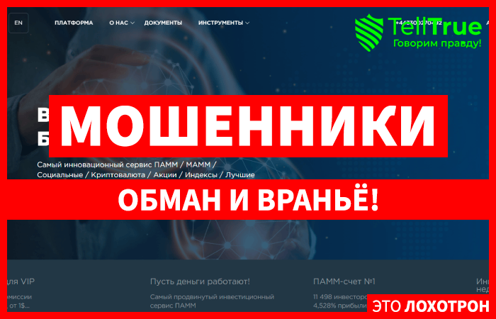 Ballance Capital Markets LIMITED (ballance-capital.com) лжеброкер! Отзыв TellTrue