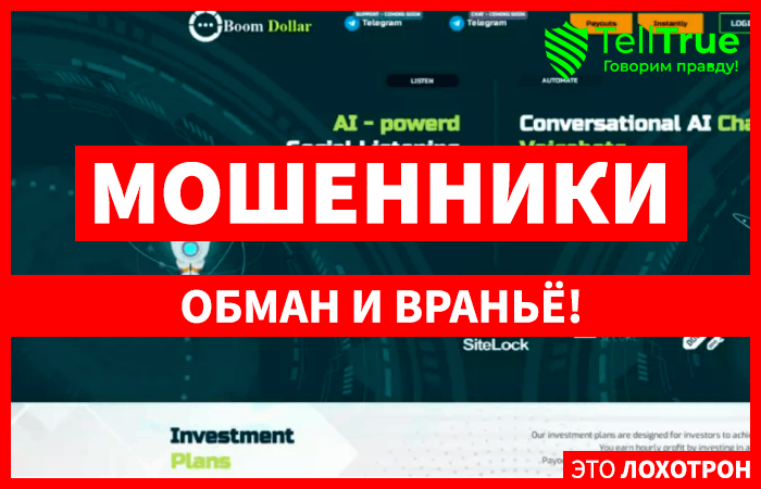 Boom Dollar (boomdollar.online): обзор и отзывы