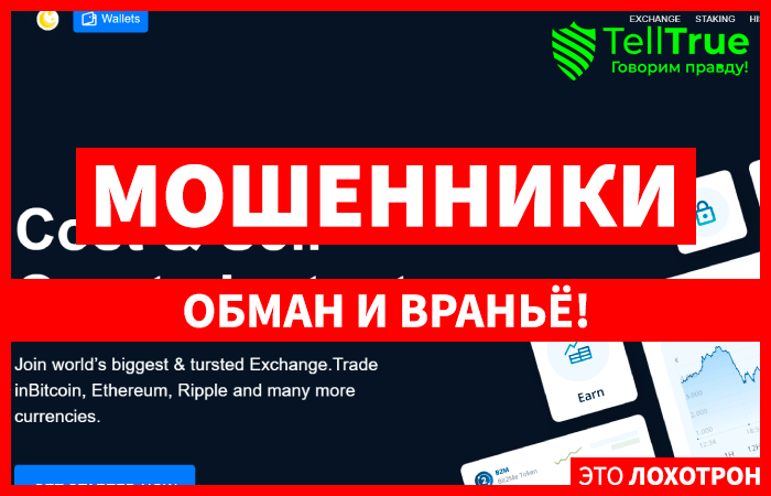 Cointrs (cointrs.com) свежая криптобиржа от мошенников!