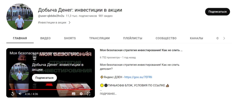 Добыча Денег