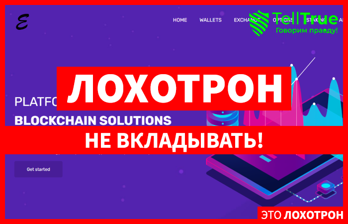 Electbit (electbit.co) криптобиржа аферистов!