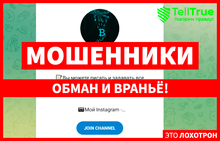 Exchange Inspector (t.me/joinchat/zLEM-2AsqZY1NDJh) правда о канале!