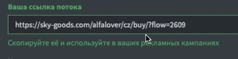 
Как срезать косты, получив бесплатную клоаку от партнерки 