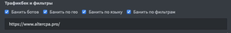 
Как срезать косты, получив бесплатную клоаку от партнерки 