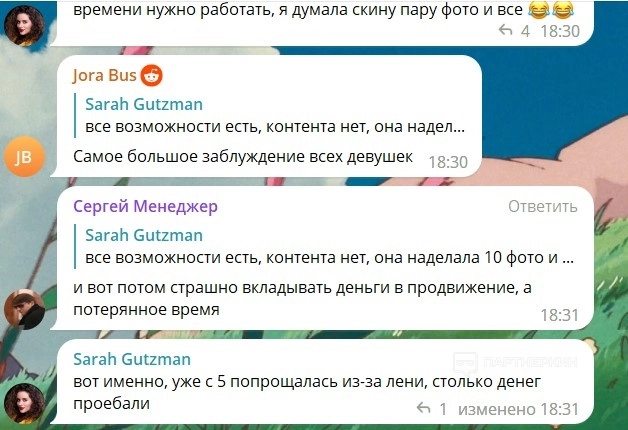 Как вебмастеру заработать на трафике под OnlyFans: гайд по нише адалта и обзор трех форматов работы с моделями