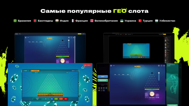 
Кто такой Plinko и как на нем заработать с прилами TD APPS? 