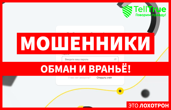 TNKF Platform (tnkfplatform.com) лжеброкер! Отзыв TellTrue