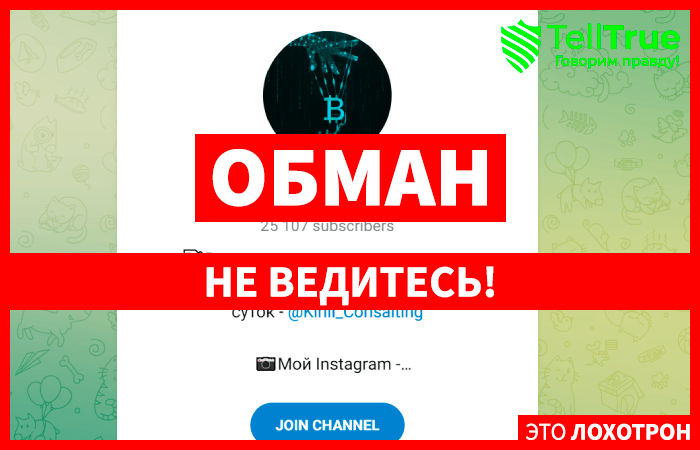 Trading Session (t.me/joinchat/OtDzSUPTmHkzNjRh) новое творение серийных мошенников!