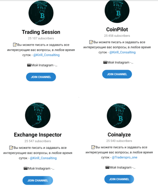 Trading Session (t.me/joinchat/OtDzSUPTmHkzNjRh) новое творение серийных мошенников!