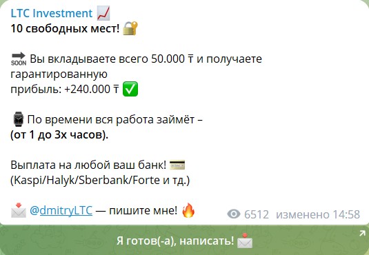 Трейдер Дмитрий М. Отзывы о канале LTC Investment в телеграме