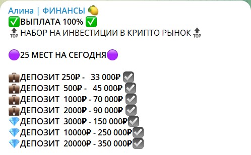 Инвестиции в крипту. Отзывы о канале Алина | Финансы coinbase_ipo в телеграме