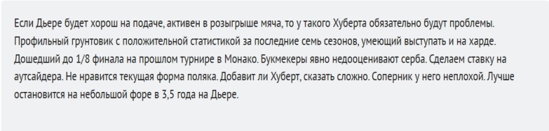 Ставки на теннис. Отзывы о канале Гасан Умаров в телеграме