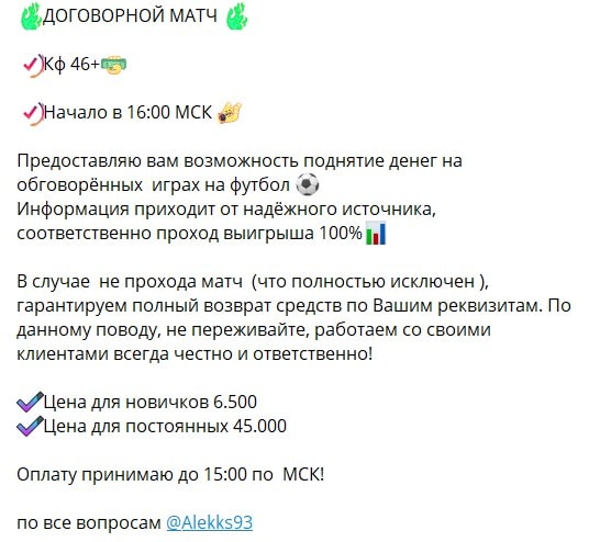 Прогнозы на спорт. Отзывы о канале Ставим вместе в телеграме