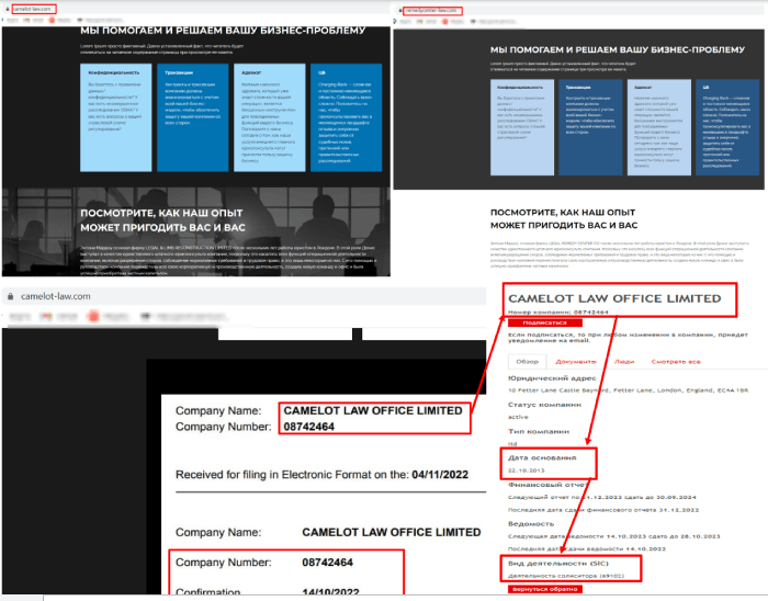 CAMELOT LAW OFFICE LIMITED (camelot-law.com) очередной шаблонный сайт лжеюристов!