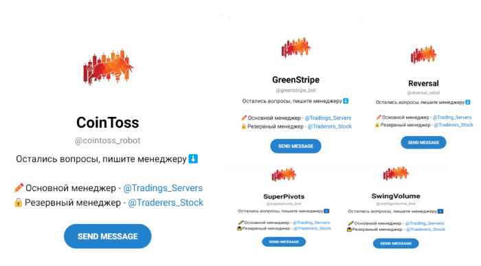 CoinToss (t.me/cointoss_robot) бот с новым названием от серийных жуликов!