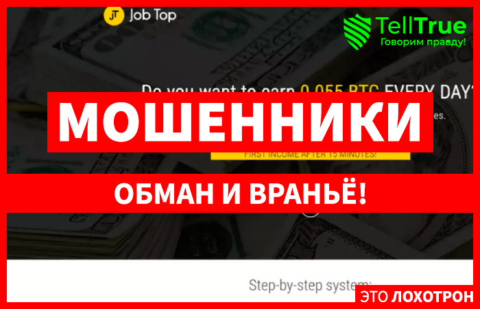 Earn 500 per day (bitcointoday.top): обзор и отзывы