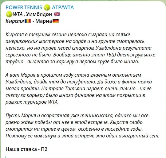 Алексей Погодин. Отзывы о канале POWER TENNIS | ATP / WTA в телеграме