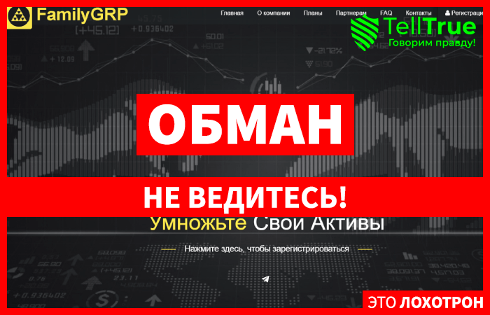 Familygrp (familygrp.cc): обзор и отзывы