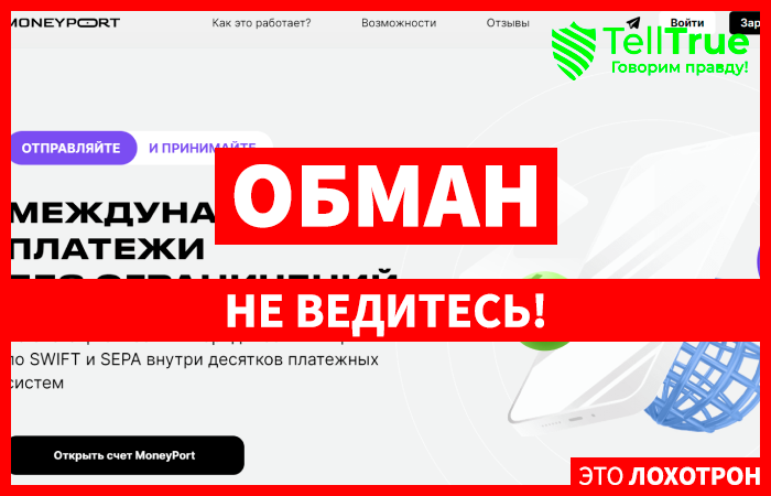 MoneyPort (moneyport.ru): обзор и отзывы