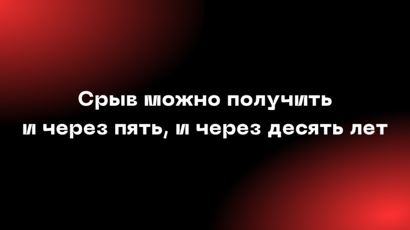 
«Нас просто ни для кого не существует»: интервью с бывшим лудоманом 