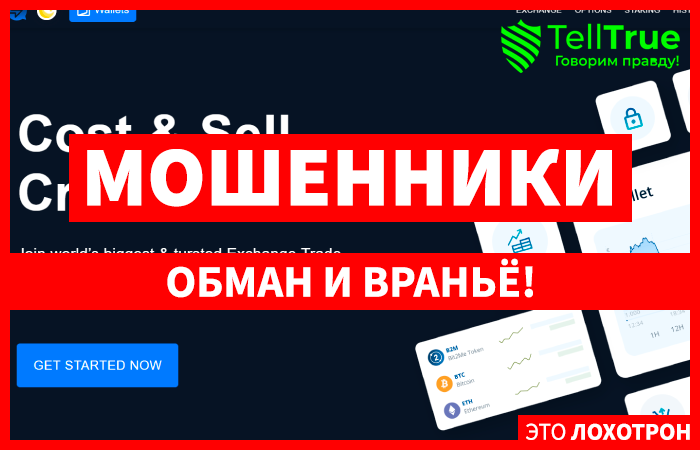 Orgtokens (orgtokens.com) очередная шаблонная криптобиржа!