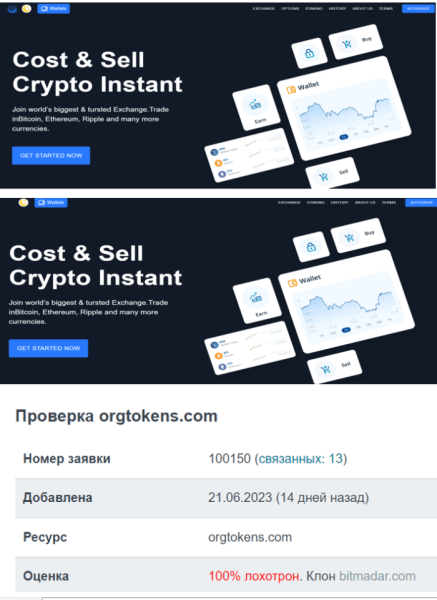 Orgtokens (orgtokens.com) очередная шаблонная криптобиржа!