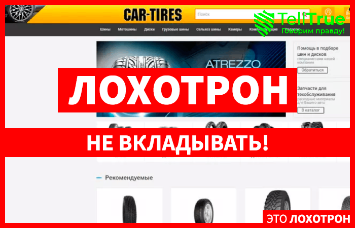 Premium Tyres (4x4koleso.ru): обзор и отзывы