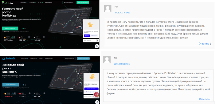 ProfitMax (profit-max.io) лжеброкер! Отзыв TellTrue