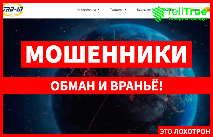 TRD-IN (trd-in.co) лжеброкер! Отзыв TellTrue