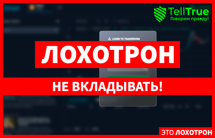 Ulster Invest (cfd.ulsterinvest.com) лжеброкер! Отзыв TellTrue