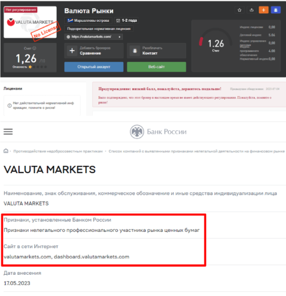 VALUTA MARKETS (valutamarkets.com) лжеброкер! Отзыв TellTrue