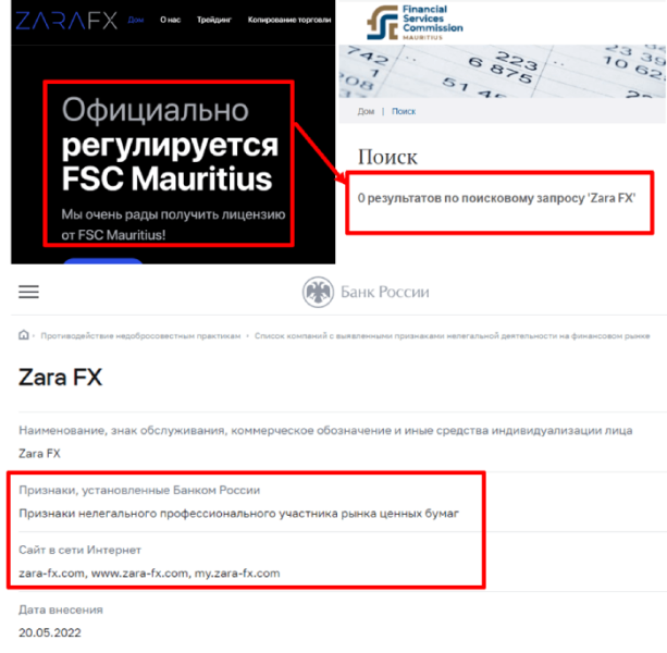 Zara FX (zara-fx.com) лжеброкер! Отзыв TellTrue