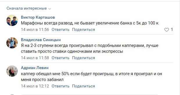 Ставки на спорт. Отзывы о канале Дмитрий Ладесов в телеграме