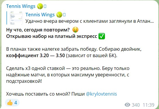 Каппер Юрий Крылов. Отзывы о канале Tennis Wings в телеграме